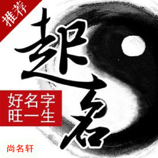 冠县宝宝起名