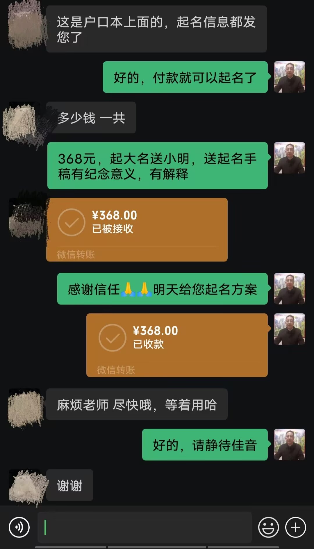 冠县起名案例，感谢支持
